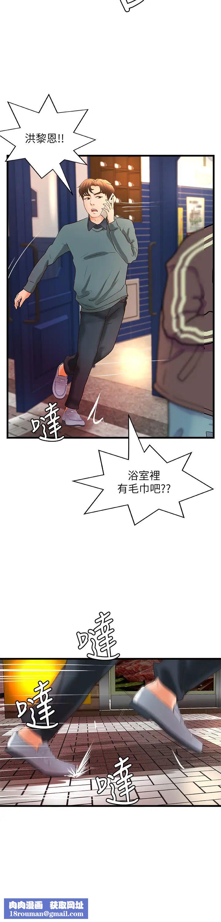 御姐的实战教学第33话-解救黎恩