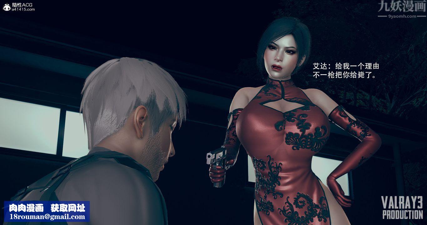 [3D]生化危淫01-02[完整版]第05话