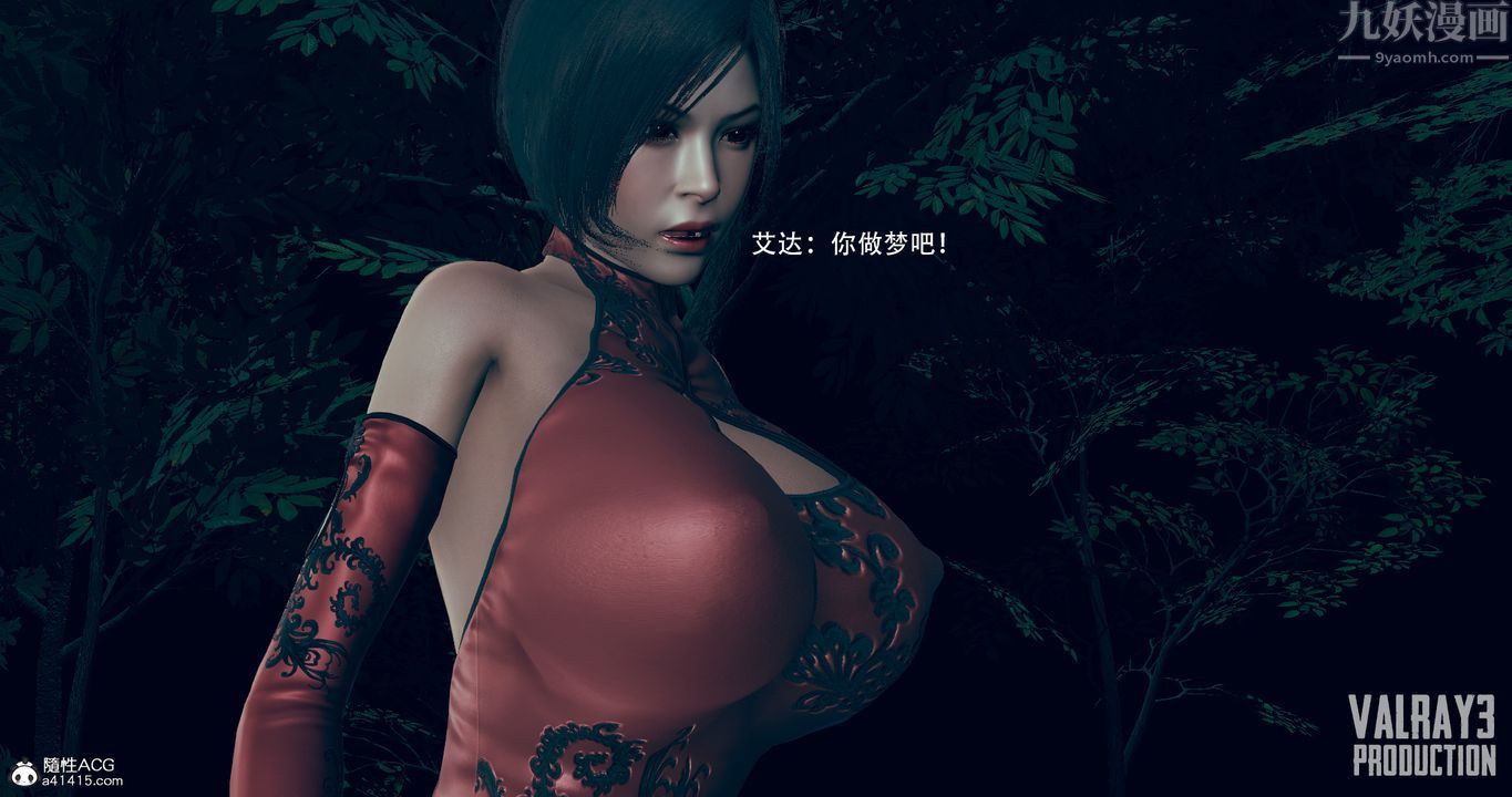 [3D]生化危淫01-02[完整版]第05话