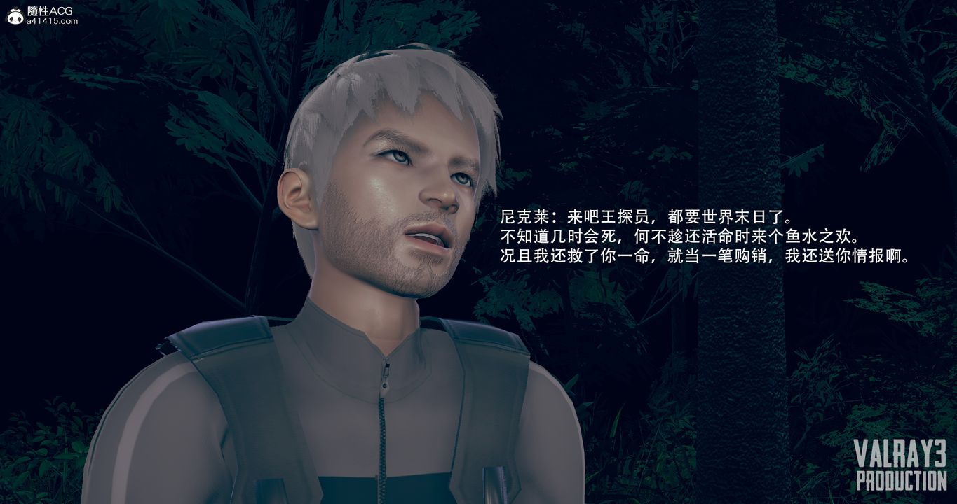 [3D]生化危淫01-02[完整版]第05话