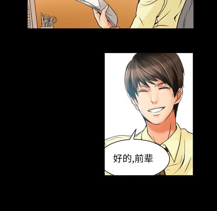 暗黑之恋第31话