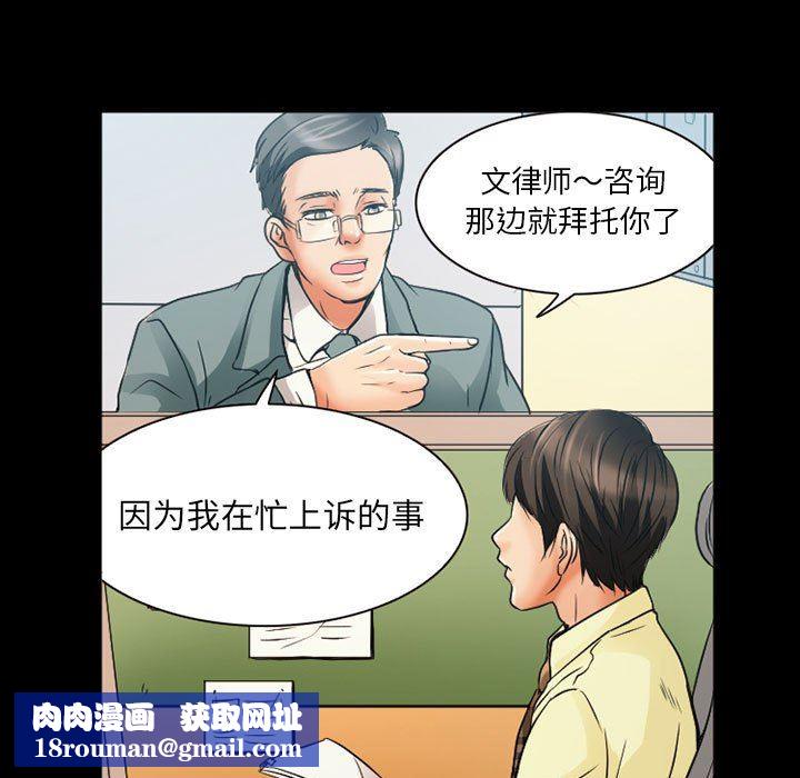 暗黑之恋第31话