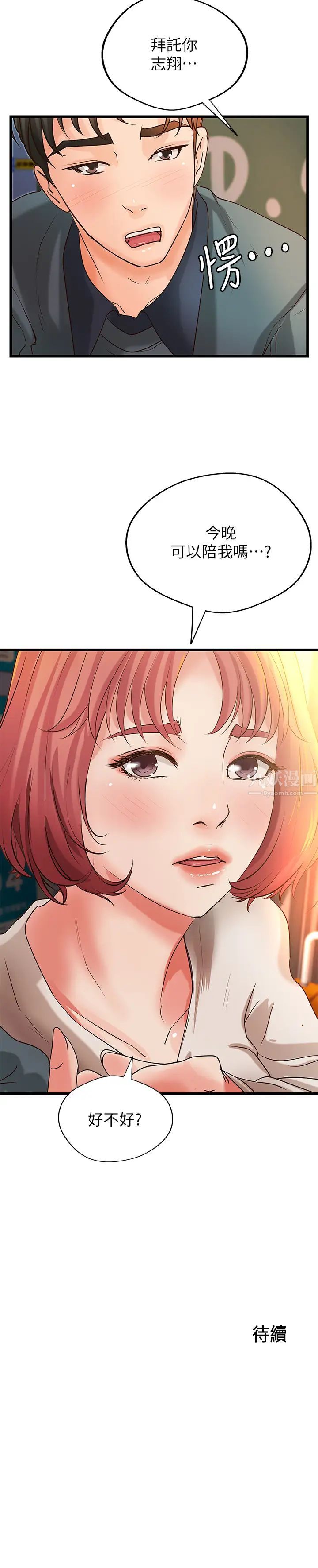 御姐的实战教学第33话-解救黎恩