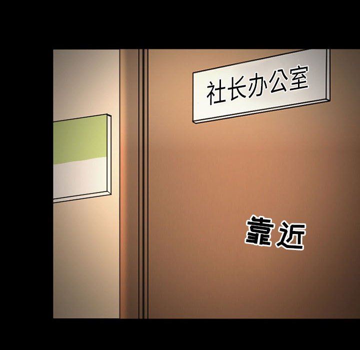 暗黑之戀第31話