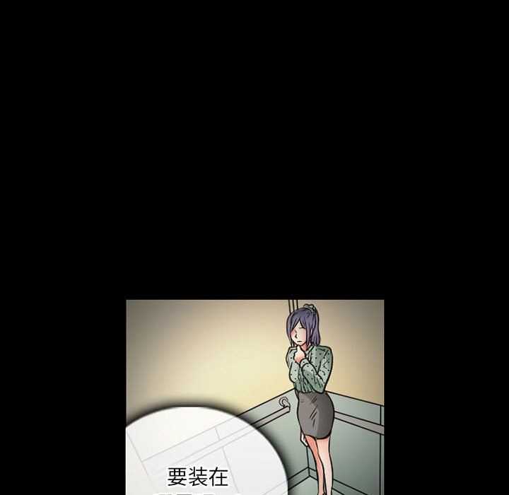 暗黑之恋第31话