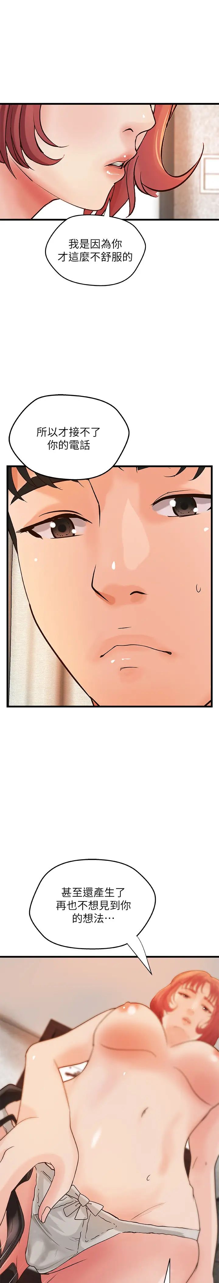 御姐的實戰教學第34話-火熱的告白與初夜