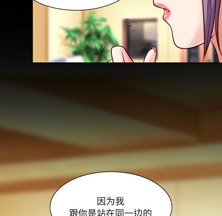 暗黑之恋第31话