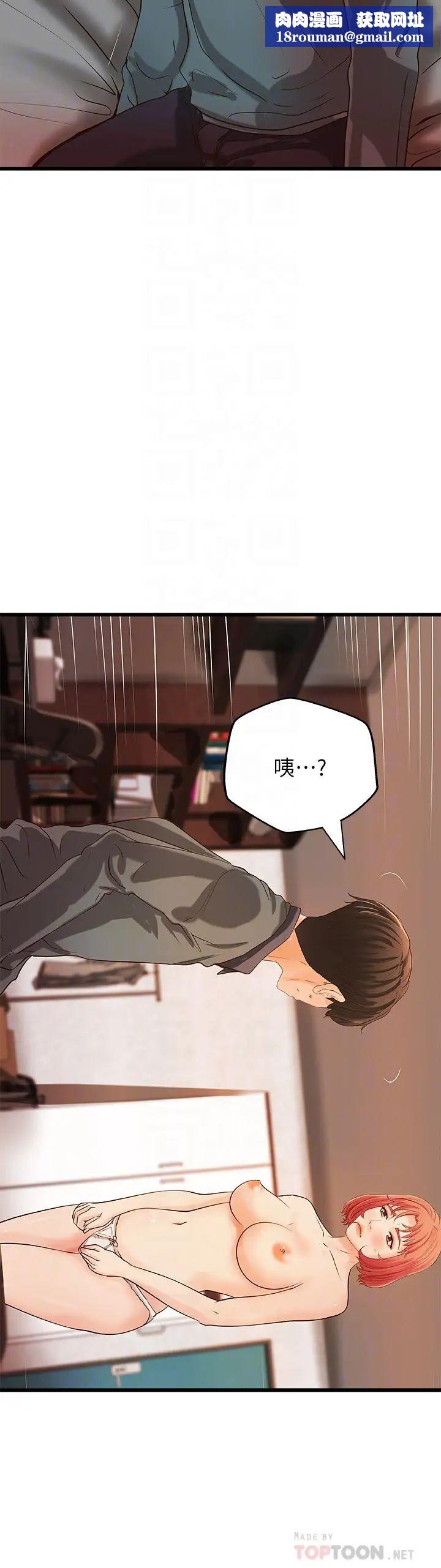 御姐的实战教学第34话-火热的告白与初夜