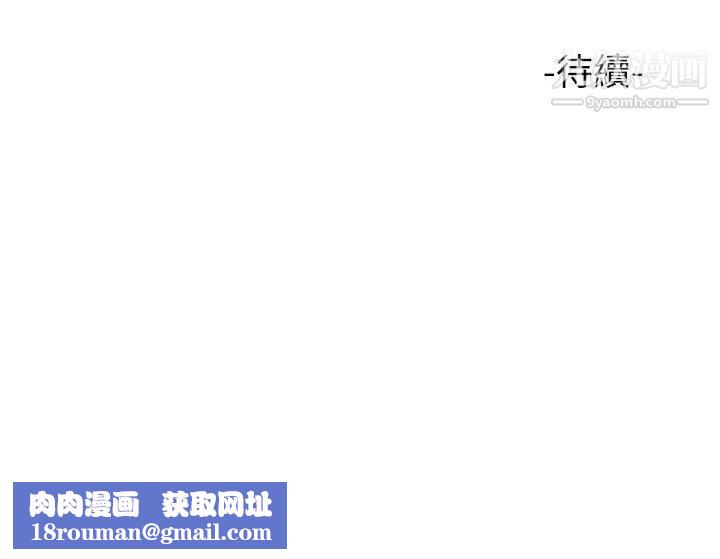 女儿闺蜜都归ME第54话-伸进小穴乱搅的舌头