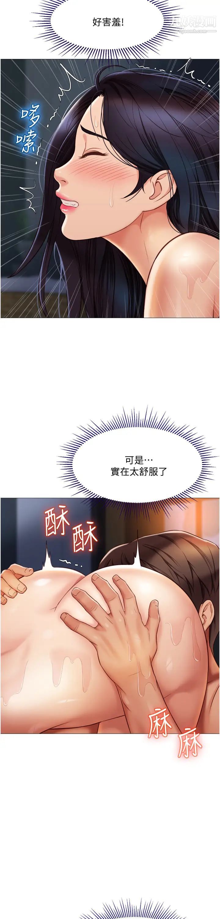 女儿闺蜜都归ME第55话-我今天…要把你榨干