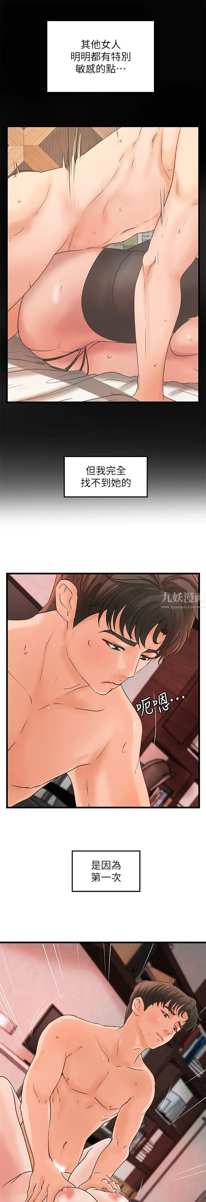 御姐的实战教学第35话-将一切献给我的黎恩