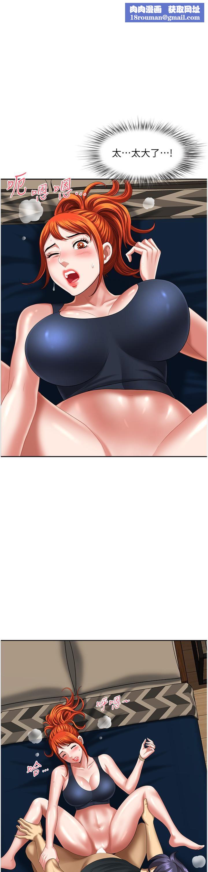 地方人妻们第12话-快被干到下不瞭床