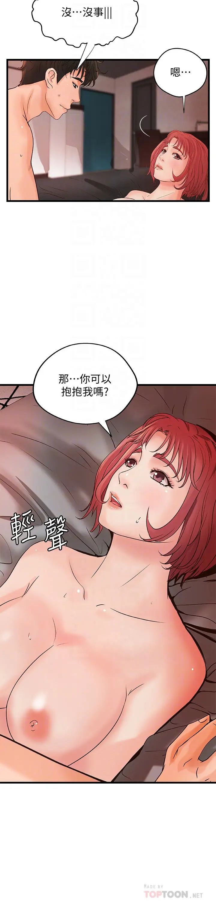 御姐的实战教学第35话-将一切献给我的黎恩
