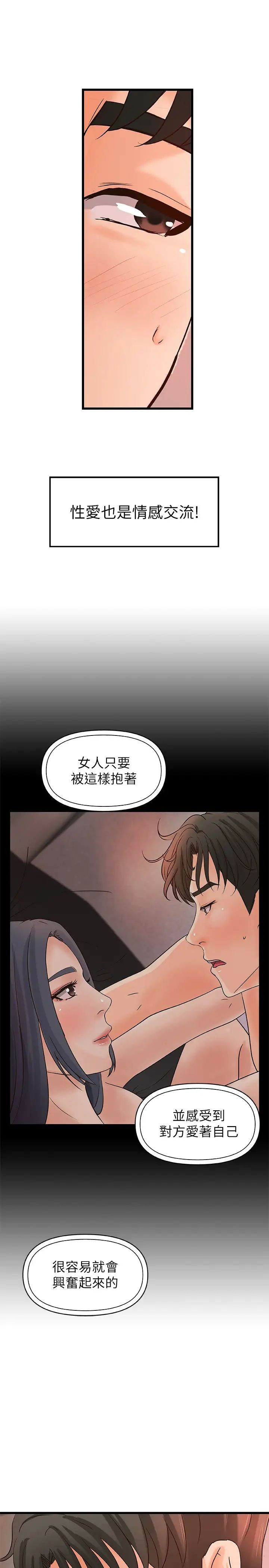 御姐的實戰教學第35話-將一切獻給我的黎恩