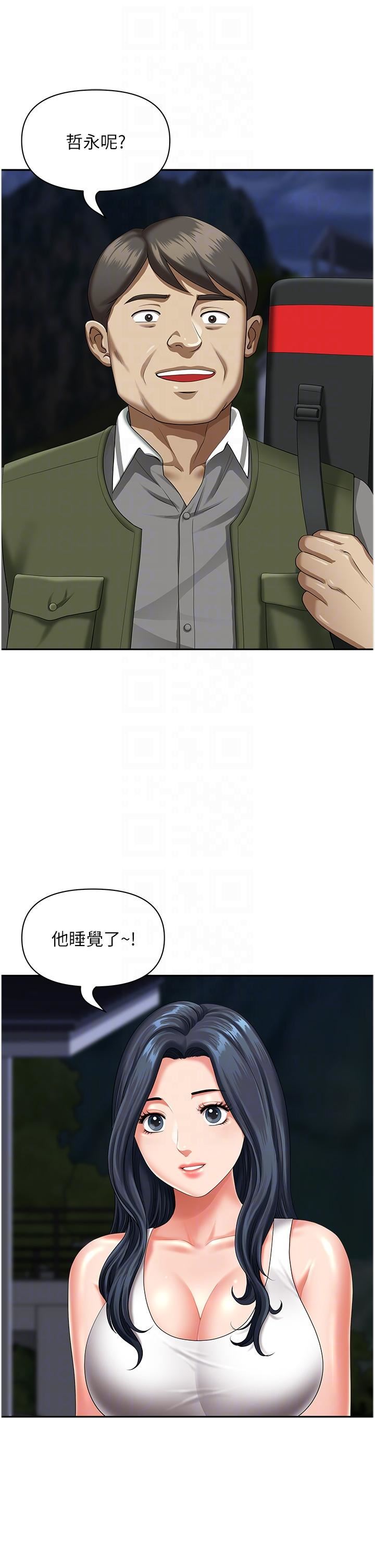 地方人妻们第12话-快被干到下不瞭床