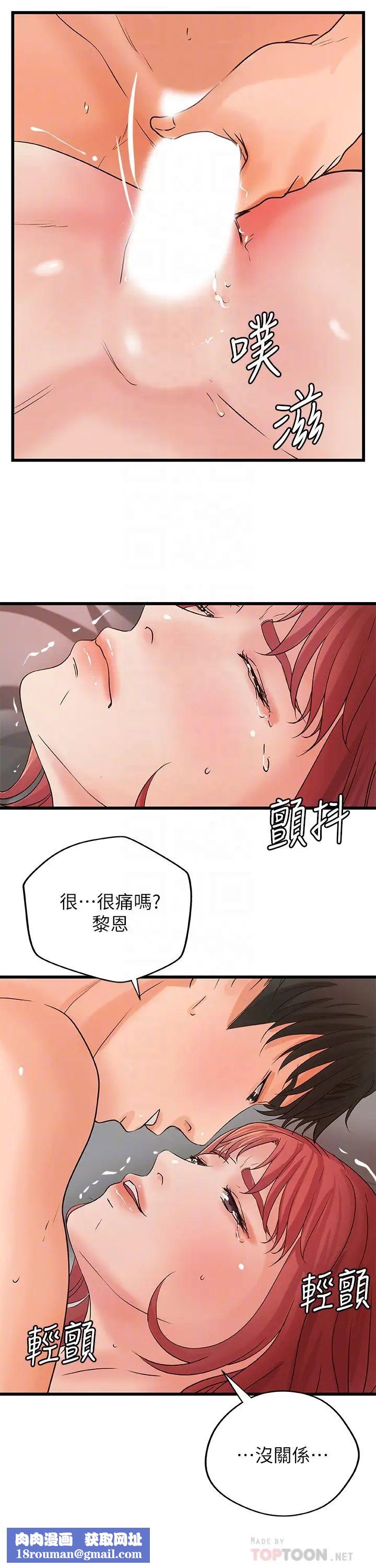 御姐的实战教学第35话-将一切献给我的黎恩