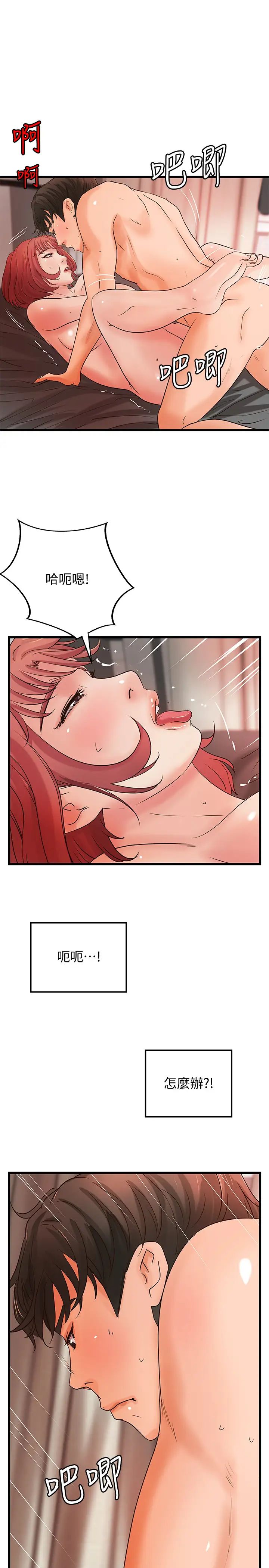 御姐的實戰教學第35話-將一切獻給我的黎恩