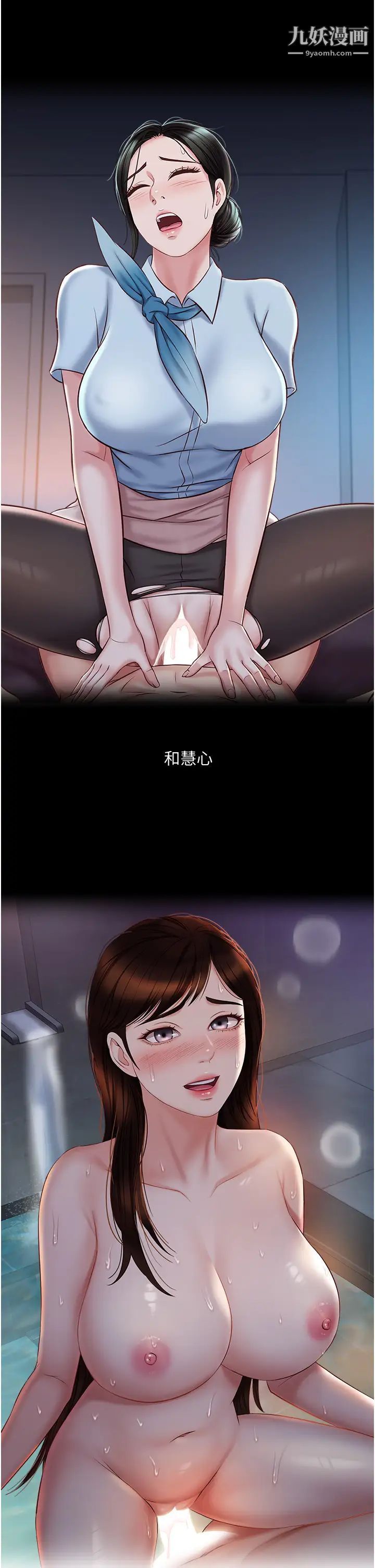 女兒閨蜜都歸ME第55話-我今天…要把你榨乾