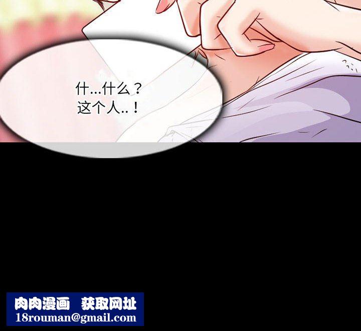 暗黑之戀第32話