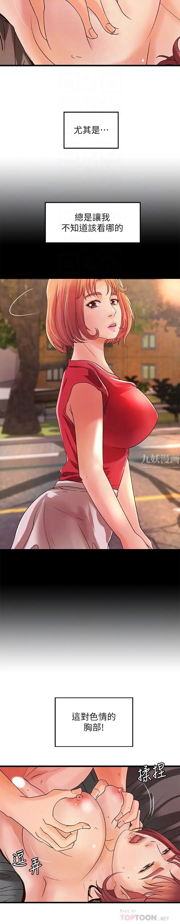 御姐的实战教学第36话-我想再跟你多待一天