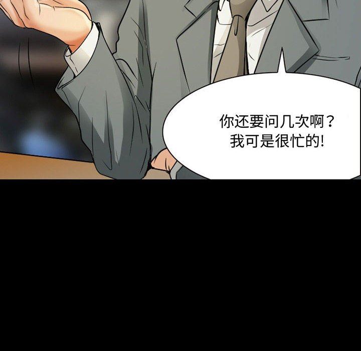 暗黑之恋第33话