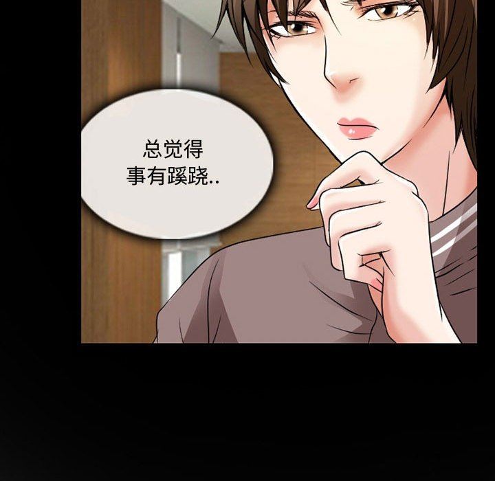 暗黑之恋第33话