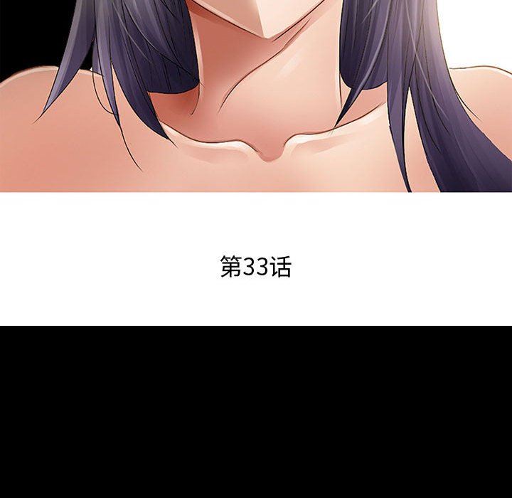 暗黑之恋第33话