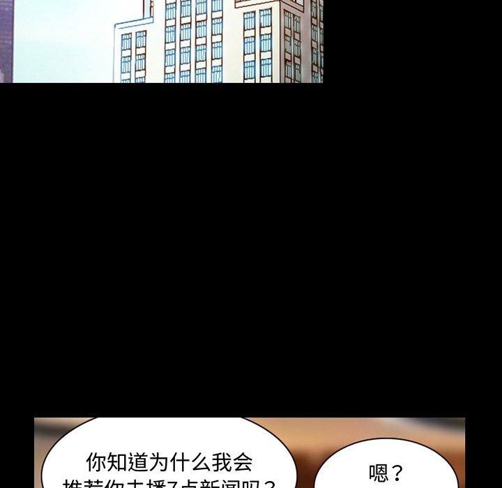 暗黑之恋第33话