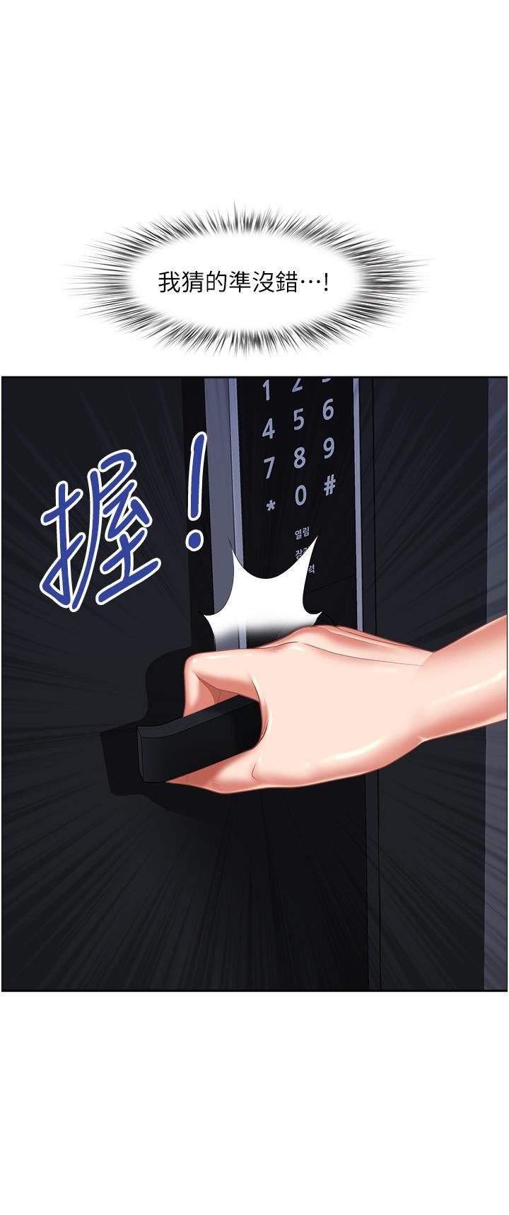 地方人妻们第13话-你们在里面做什么?