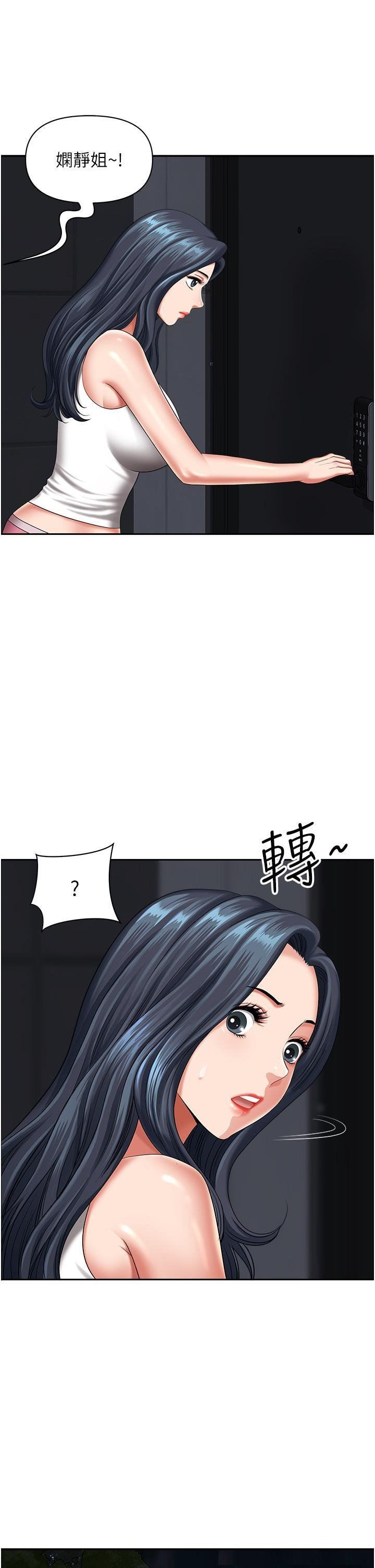 地方人妻们第13话-你们在里面做什么?