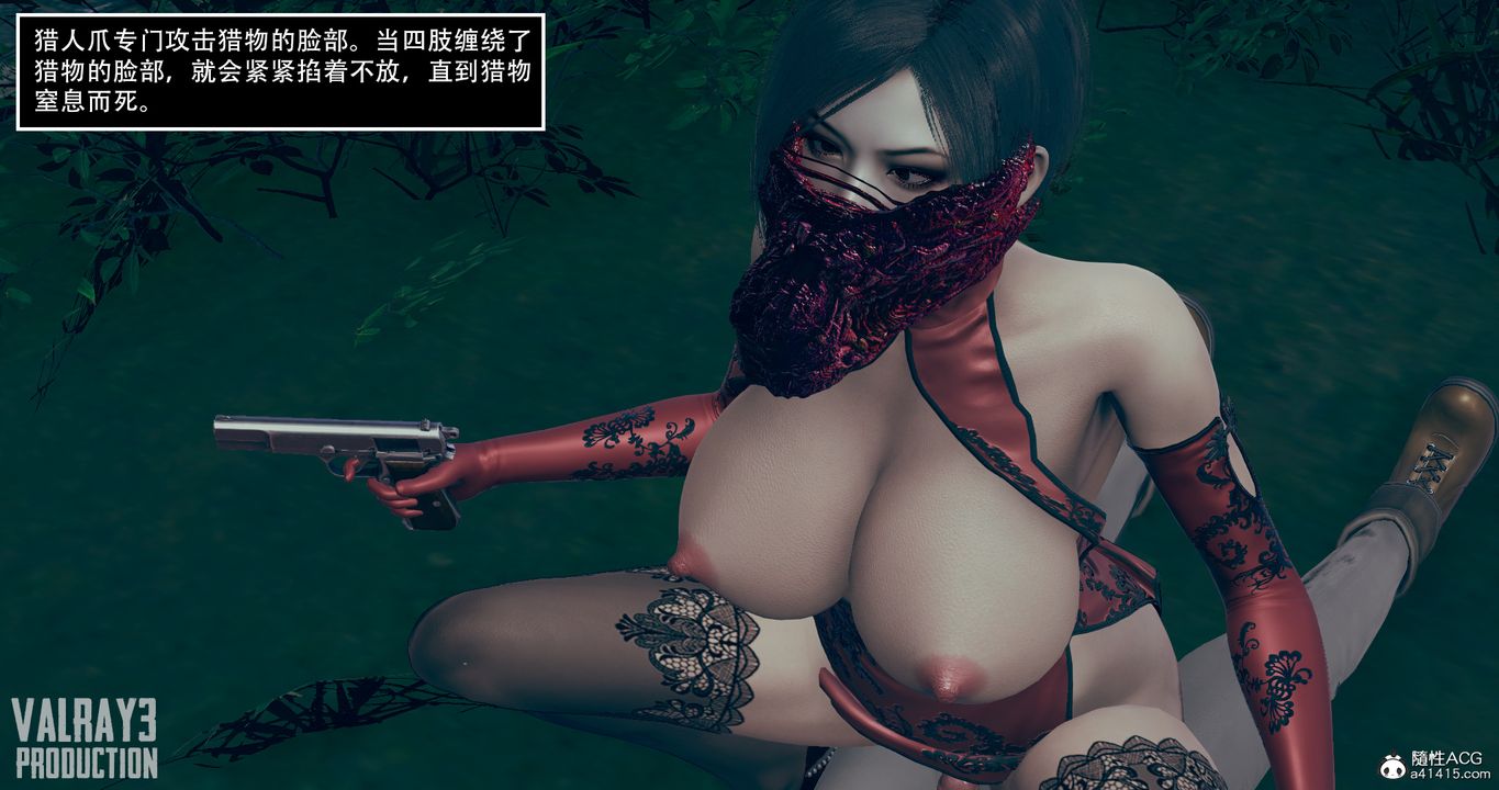 [3D]生化危淫01-02[完整版]第07话