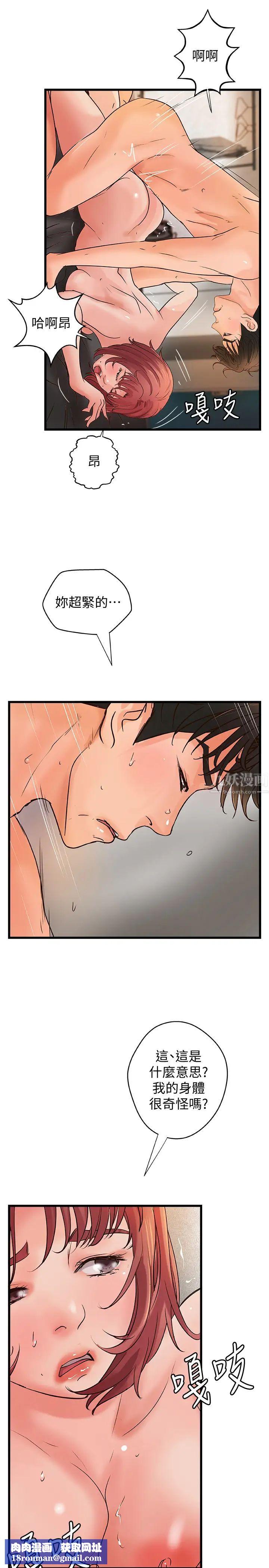 御姐的实战教学第36话-我想再跟你多待一天