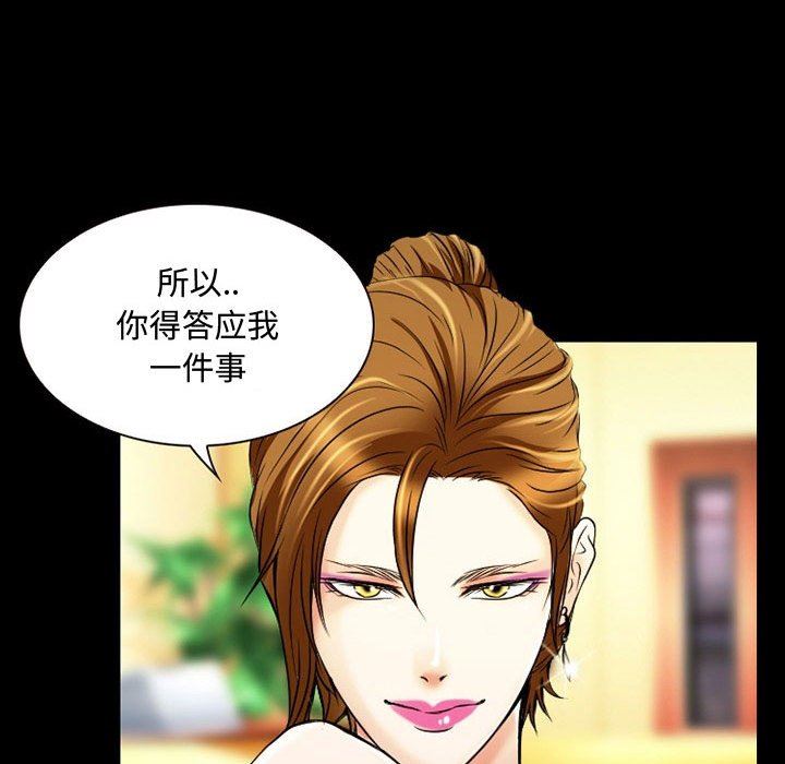 暗黑之恋第33话