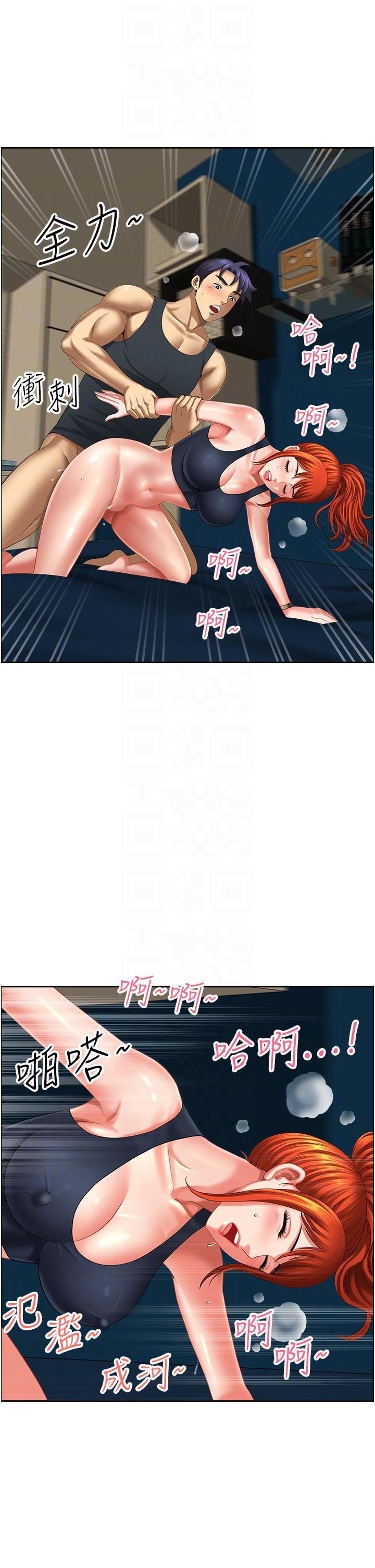 地方人妻們第13話-你們在裡面做什麼?