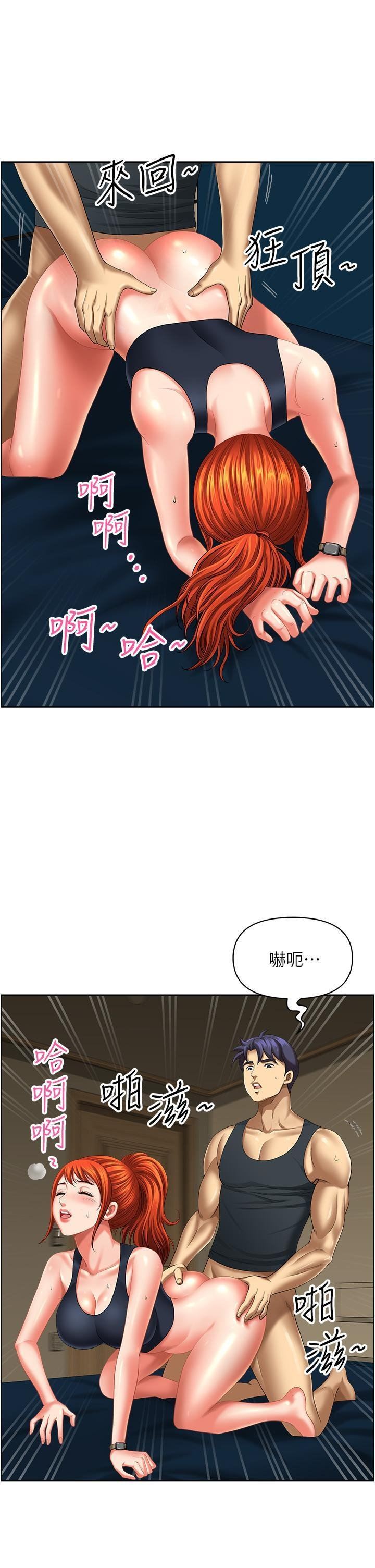 地方人妻们第13话-你们在里面做什么?