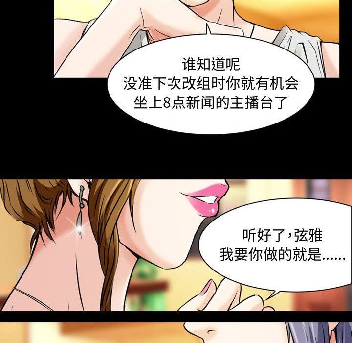 暗黑之恋第33话