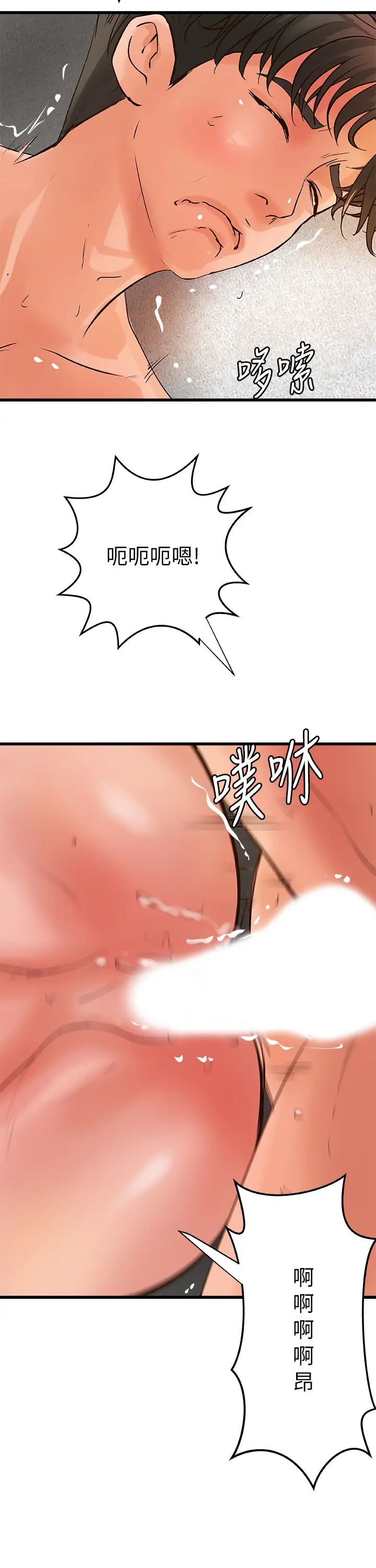 御姐的實戰教學第36話-我想再跟你多待一天