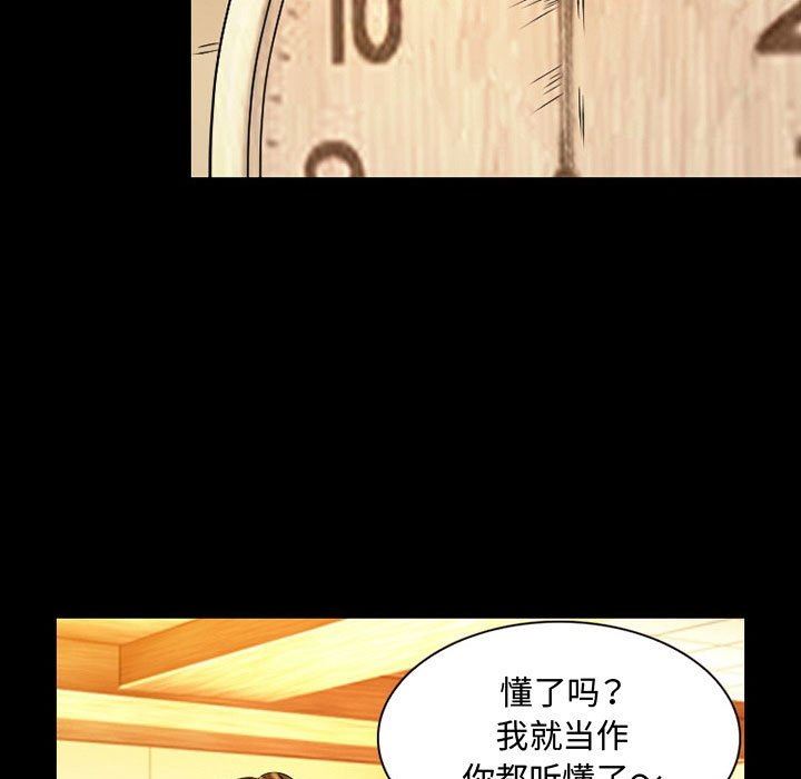 暗黑之恋第33话