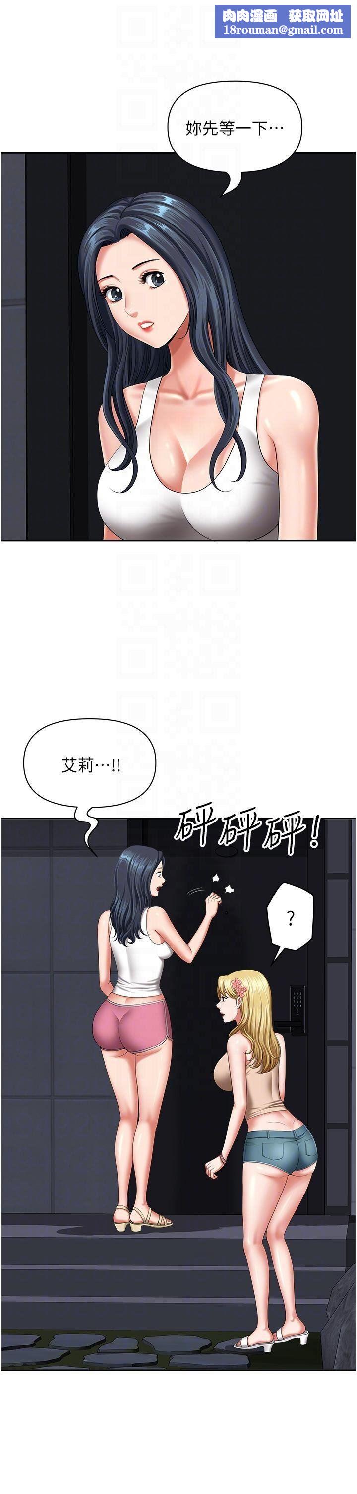 地方人妻们第13话-你们在里面做什么?