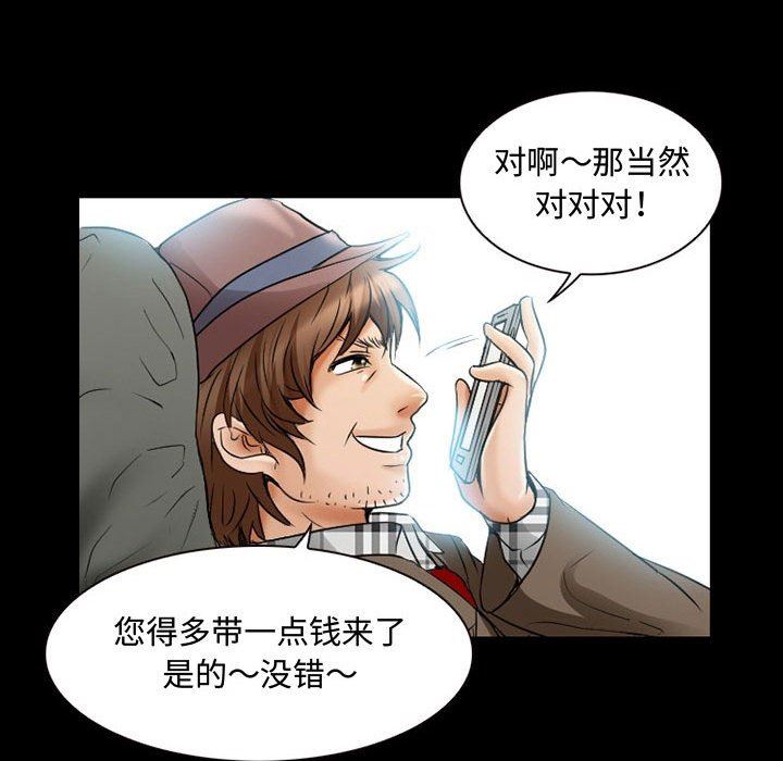 暗黑之恋第33话