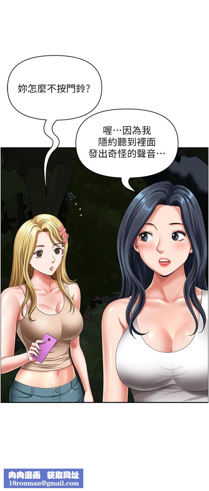 地方人妻们第13话-你们在里面做什么?