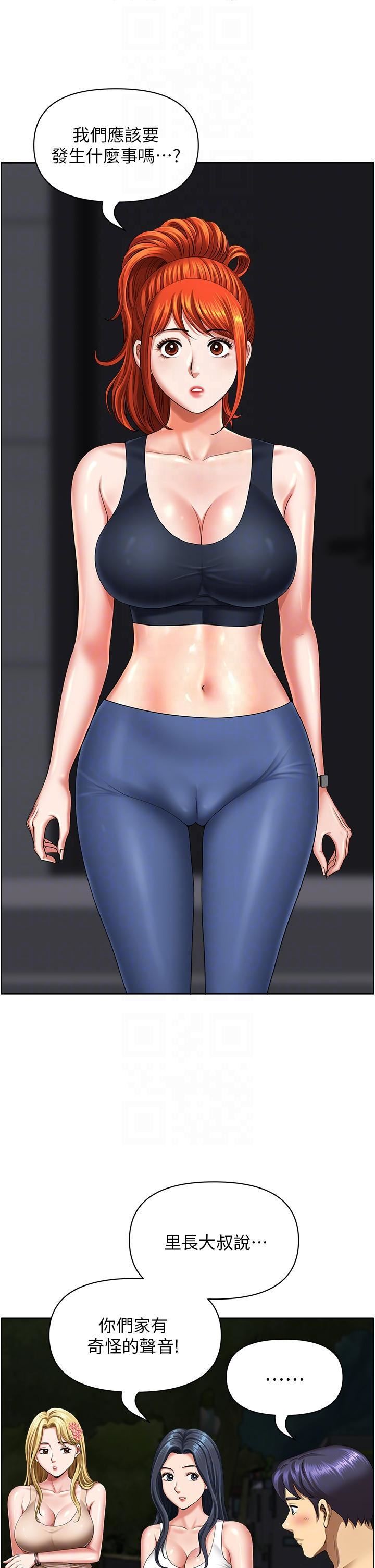 地方人妻們第13話-你們在裡面做什麼?