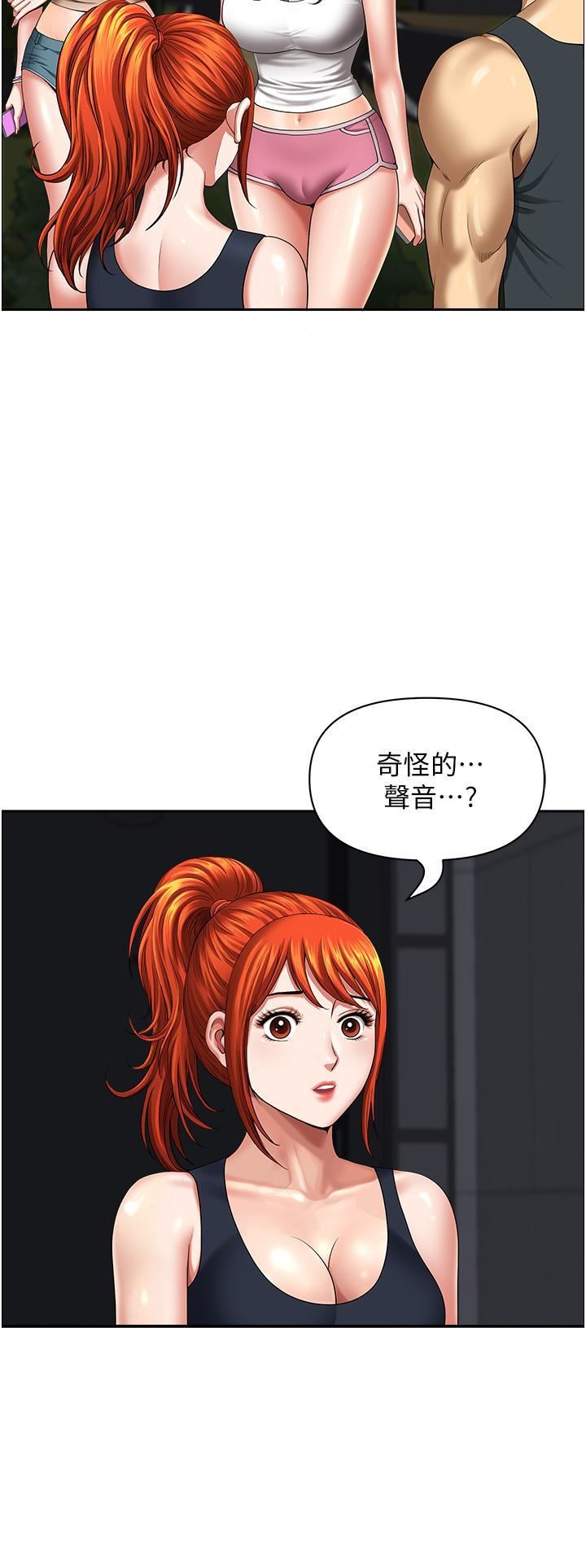 地方人妻們第13話-你們在裡面做什麼?