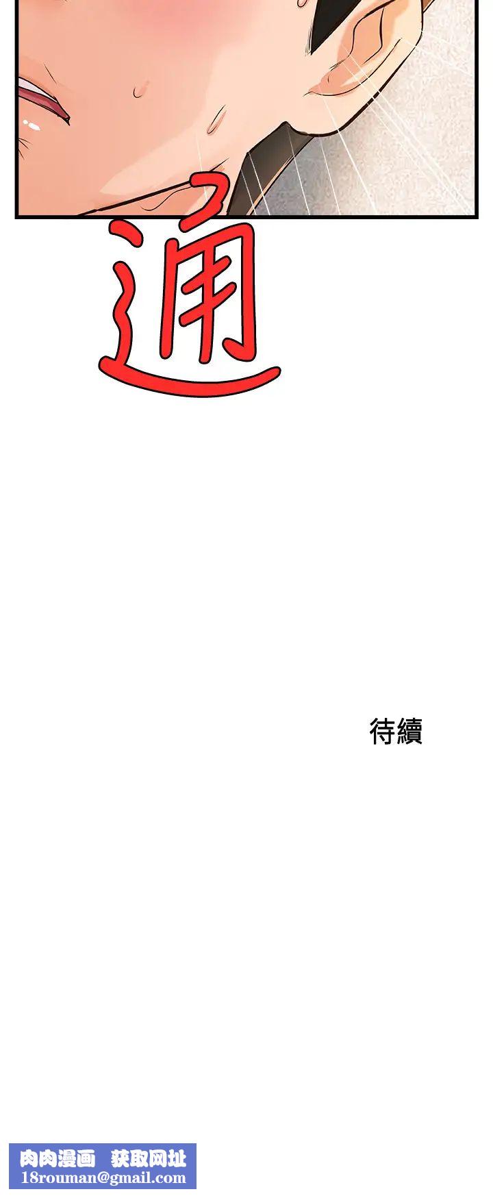 御姐的实战教学第36话-我想再跟你多待一天