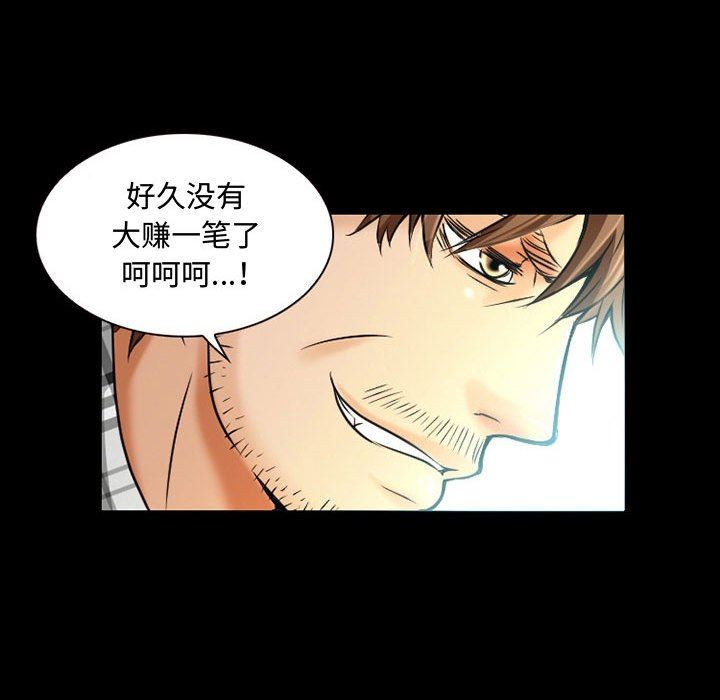 暗黑之恋第33话