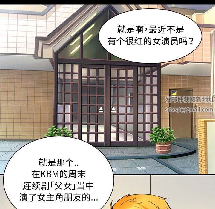 暗黑之恋第33话