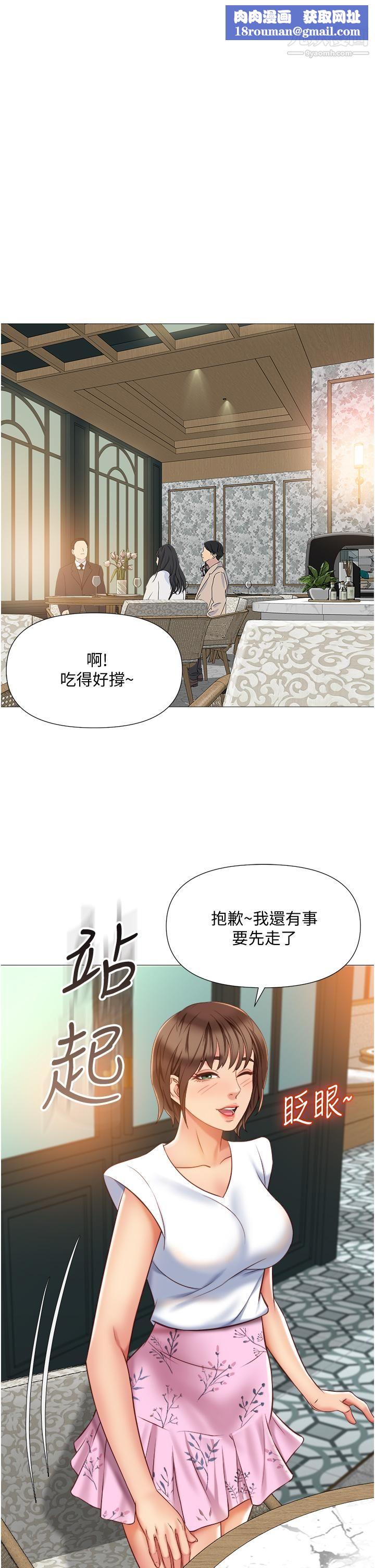 女儿闺蜜都归ME第57话-怀念前女友的Q弹鲍鱼
