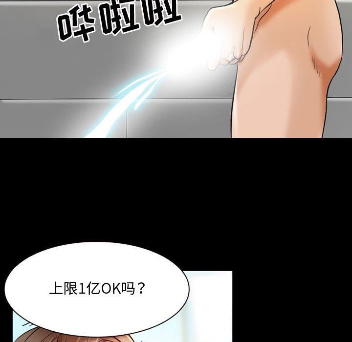 暗黑之恋第33话