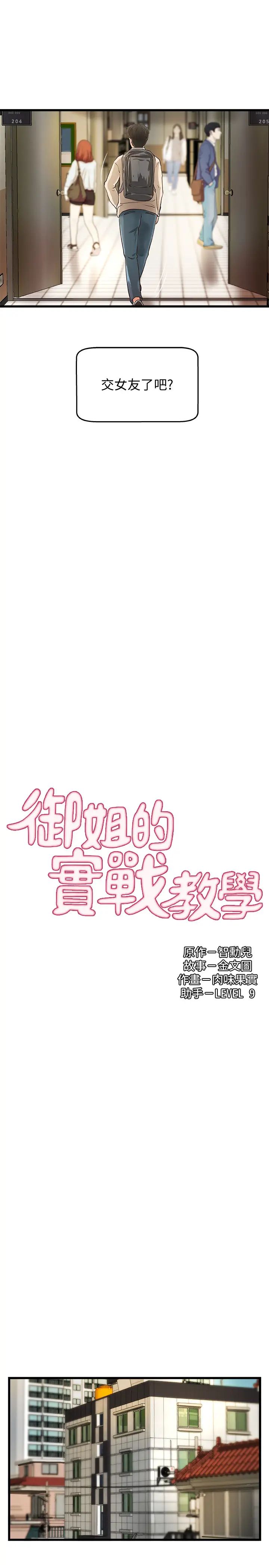 御姐的实战教学第37话-尽情内射妩媚的黎恩