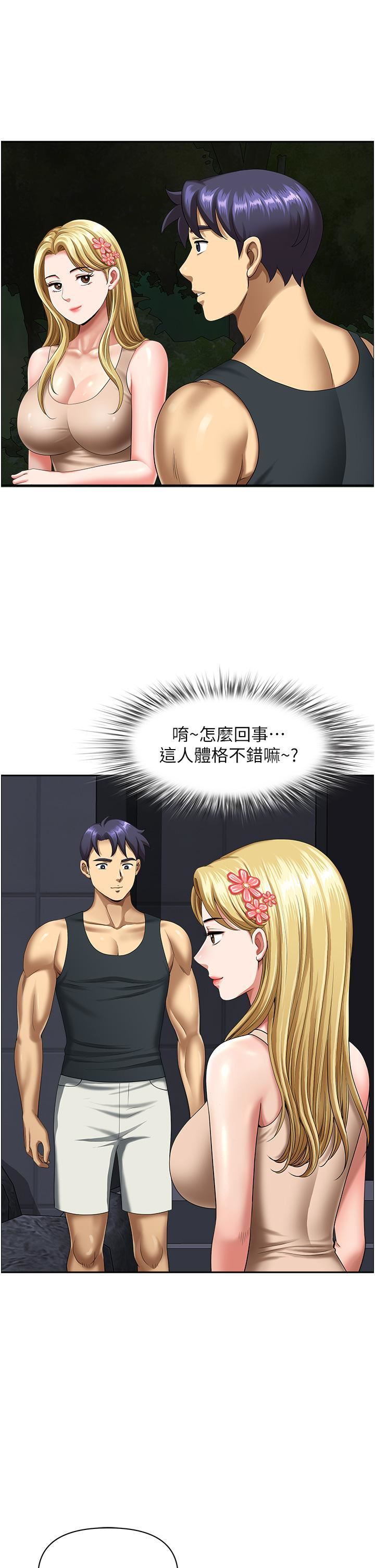 地方人妻們第13話-你們在裡面做什麼?